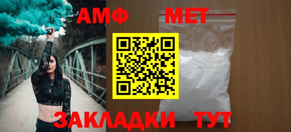 АМФ  АМФ 97%  Вход с VPN  Отрадный 