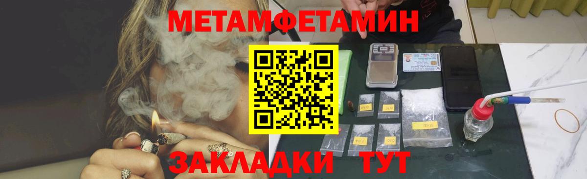 АМФЕТАМИН Розовый Отрадный