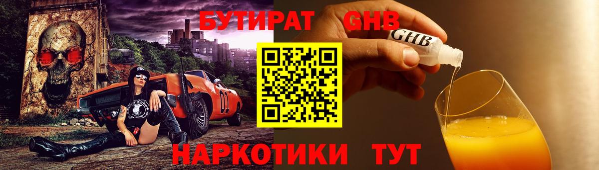 Отрадный  Бутират вода  Бутират  Вход с VPN 