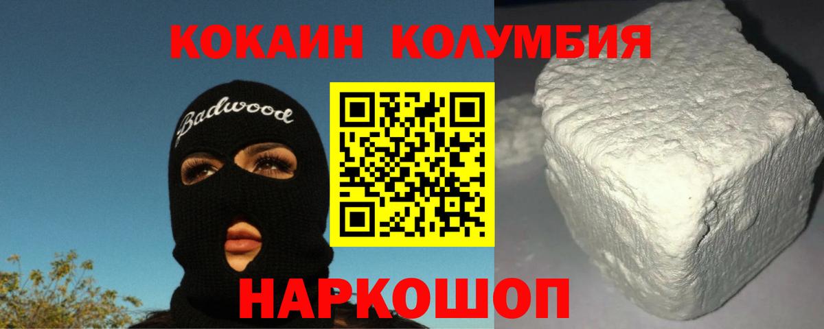 Cocaine Fish Scale Отрадный