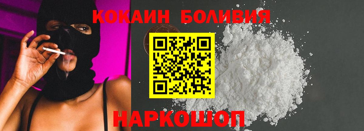 КОКАИН Эквадор  Cocaine  Отрадный  Кокаин FishScale  Вход с VPN 