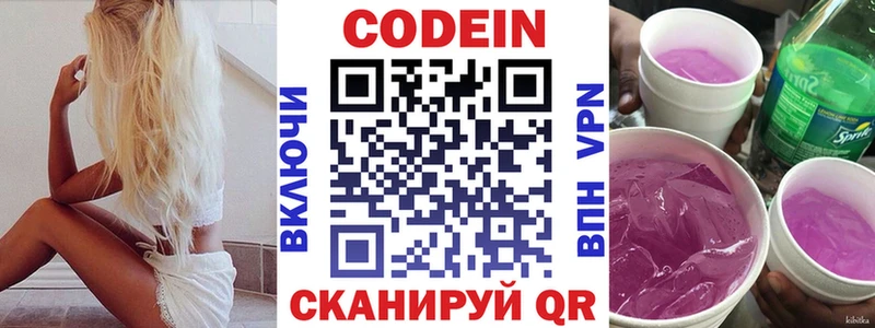 Кодеиновый сироп Lean напиток Lean (лин) Отрадный