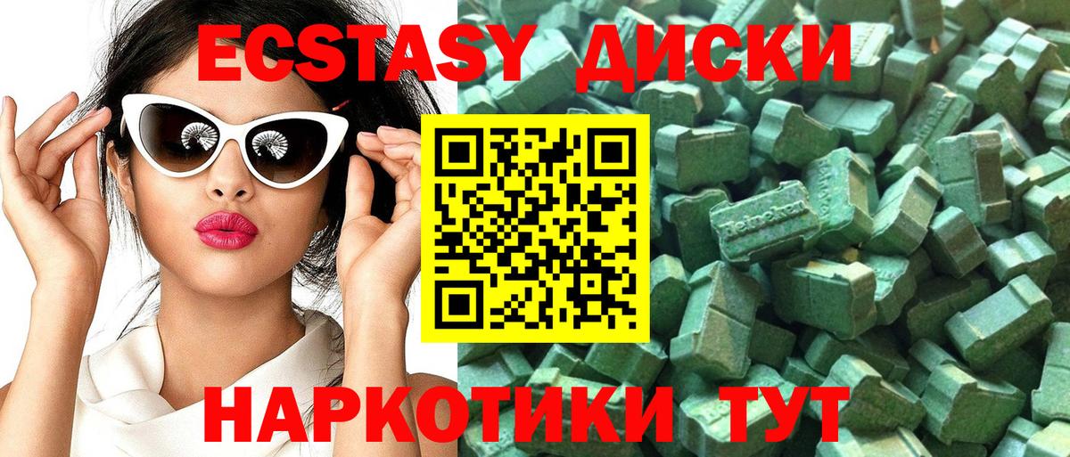 Ecstasy 250 мг  ЭКСТАЗИ ешки  Экстази  Вход с VPN  Отрадный 