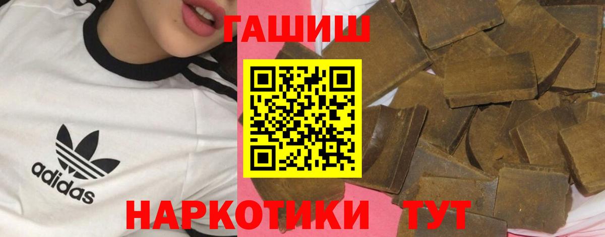 Отрадный  ГАШ hashish  Гашиш  Вход с VPN 