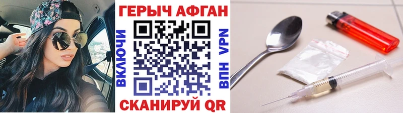 darknet наркотические препараты  Отрадный  ГЕРОИН афганец  цены наркотик 