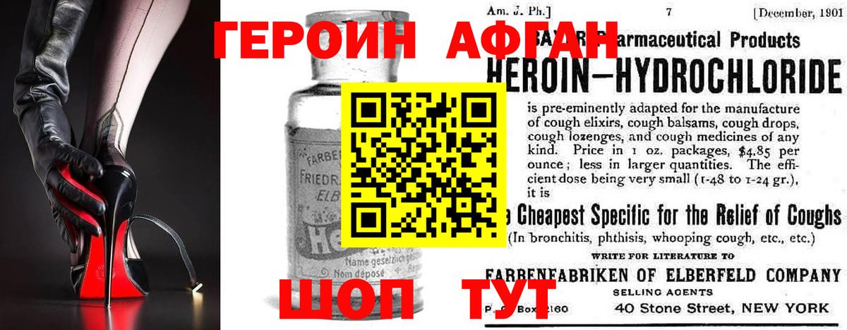 Героин Heroin  ГЕРОИН  Отрадный  Вход с VPN 