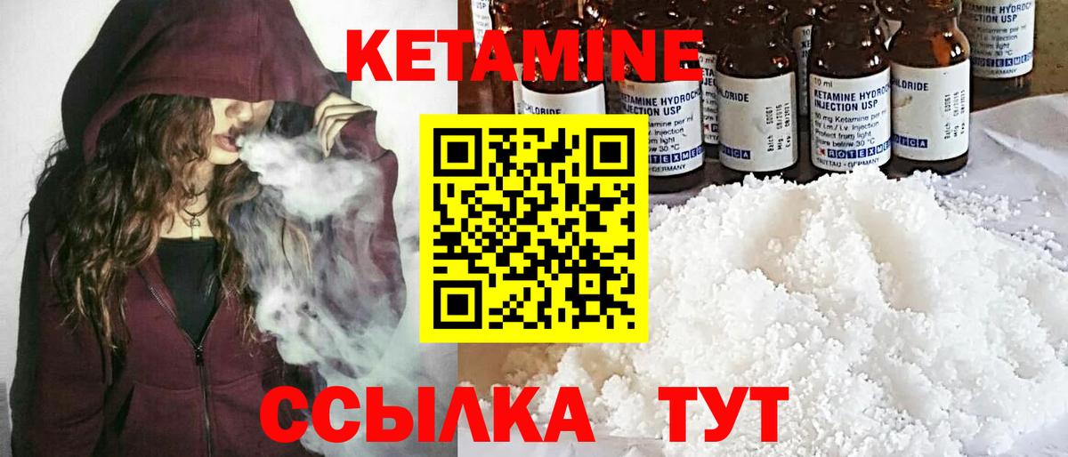КЕТАМИН ketamine  КЕТАМИН ketamine  Отрадный  Вход с VPN 