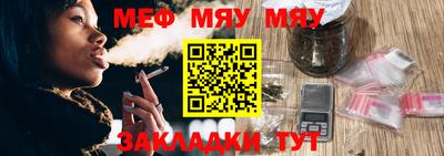 меф Изобильный