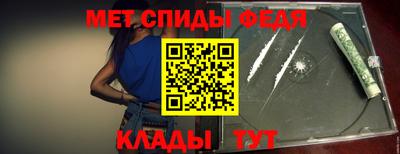 спиды Ипатово