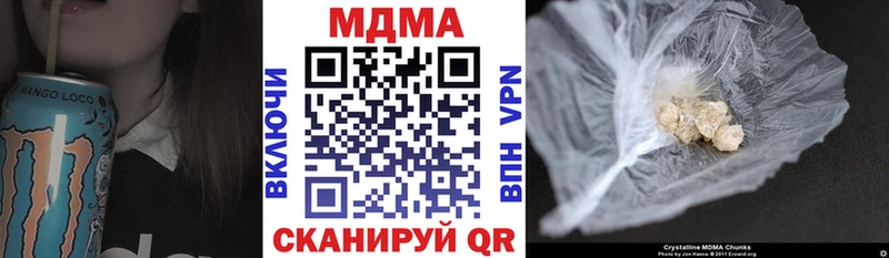 МДМА кристаллы где можно купить наркотик Отрадный