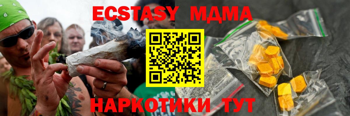 МДМА молли Отрадный