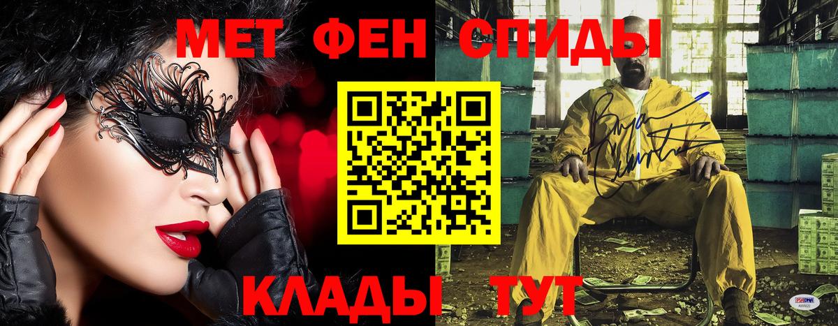 МЕТАМФЕТАМИН кристалл Отрадный