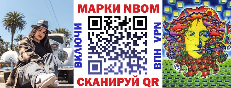 Наркотические марки 1,5мг  Отрадный 