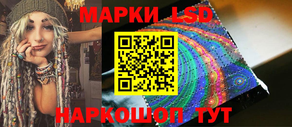 Марки 25I-NBOMe 1,8мг Отрадный