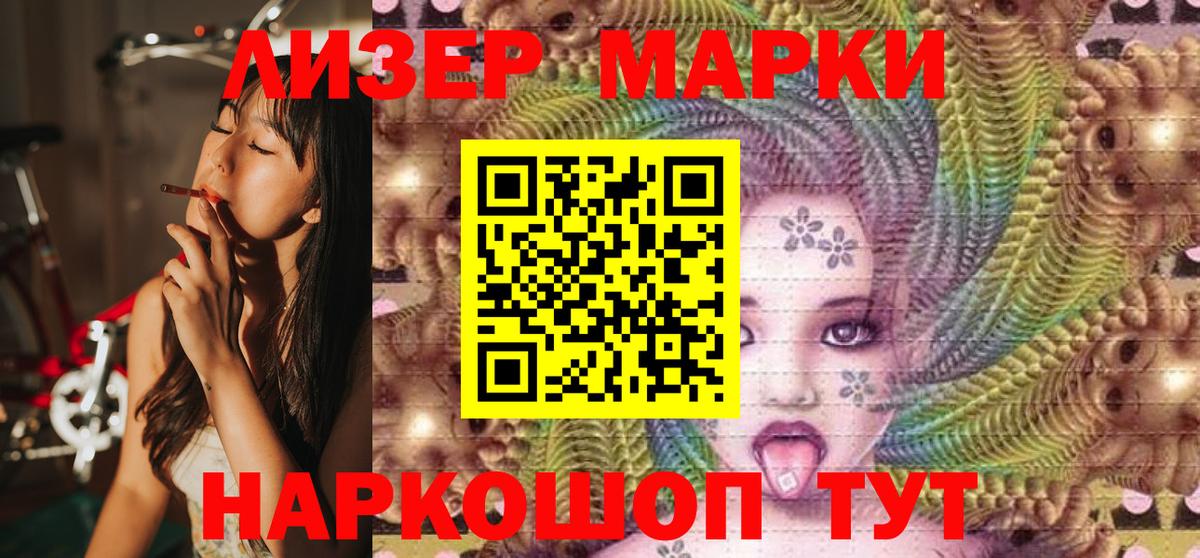 Марки NBOMe  Вход с VPN  Отрадный  Наркотические марки 1,8мг 