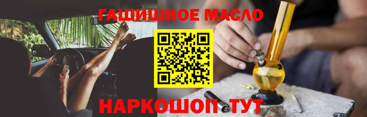 Отрадный  ТГК вейп с тгк  Вход с VPN  закладка  ТГК жижа 