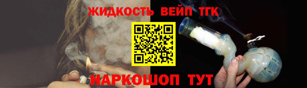 ТГК концентрат Отрадный